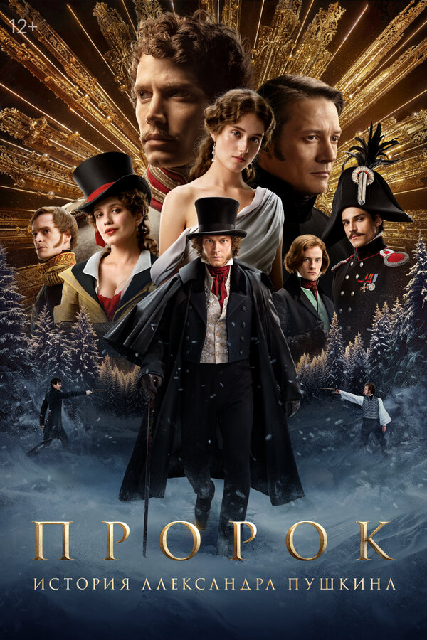Постер сериала